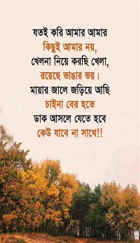 i miss you in bengali|miss you love sms bangla.